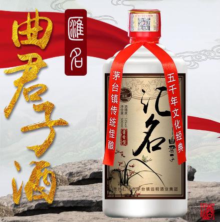 贵州省仁怀市清酤酒业销售是白酒等产品专业生产加工的公司